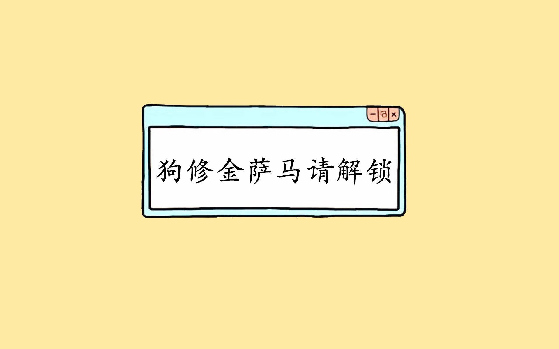 中小学体育课程创新教学设计，小学体育创新课教案
